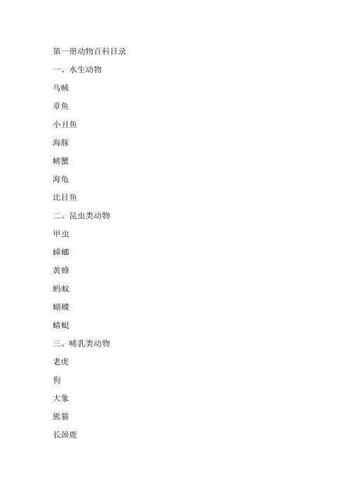动物分类