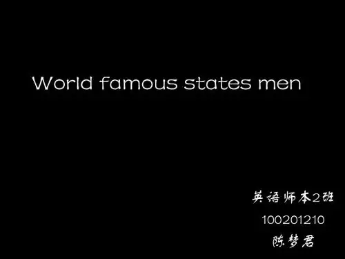 国家领导