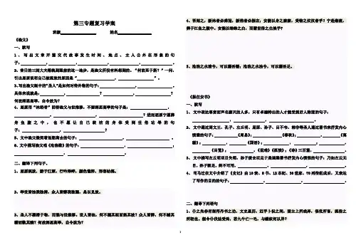 《渔父》《报任安书》《记念刘和珍》默写翻译