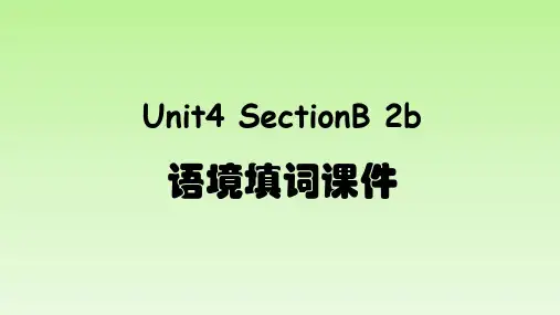 人教版八年级英语下册Unit4_SectionB_2b_语境填词课件