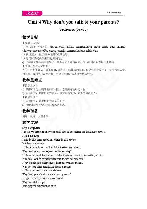 人教版八年级下Unit 4 Section A 3a~3c教案
