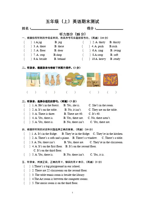 (完整)苏教版五年级上英语期末测试