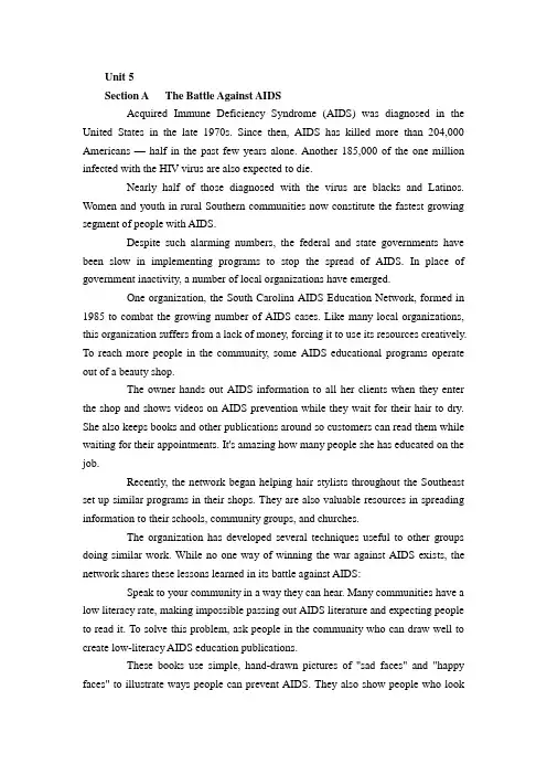 新视野第一册读写教程课文第五单元中英文对照