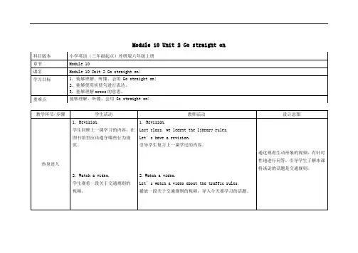 六年级英语上册Module10Unit2Gostraighton教案外研版三起.doc