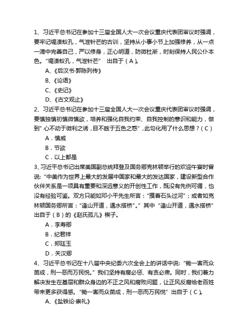 中华优秀传统文化知识竞赛题库(500题)
