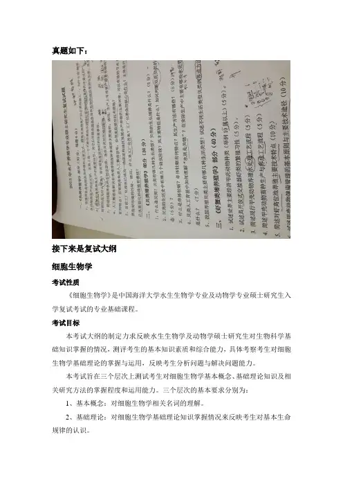 海大水产养殖复习资料及13年真题分解