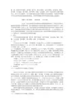 光合色素含量与叶片变色规律
