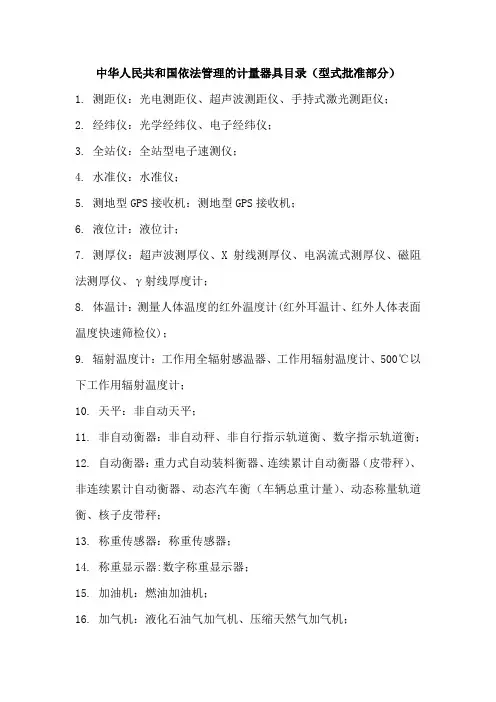 国家CMC目录清单