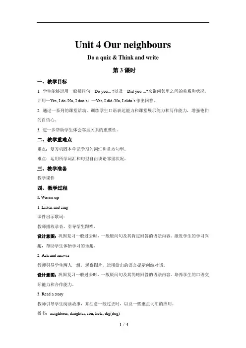 Unit 4 Our neighbours第3课时+示范教案(六上)