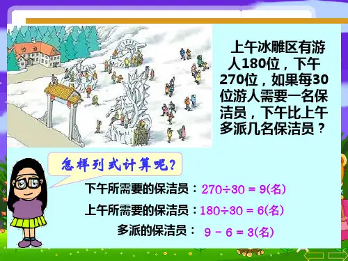 苏教版四年级数学下册带有中括号的混合运算