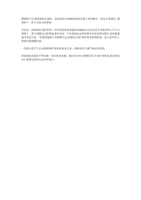 生活中的怒事作文