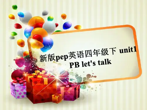 PEP英语四年级下 unit1 PB let's talk课件,共18张幻灯片