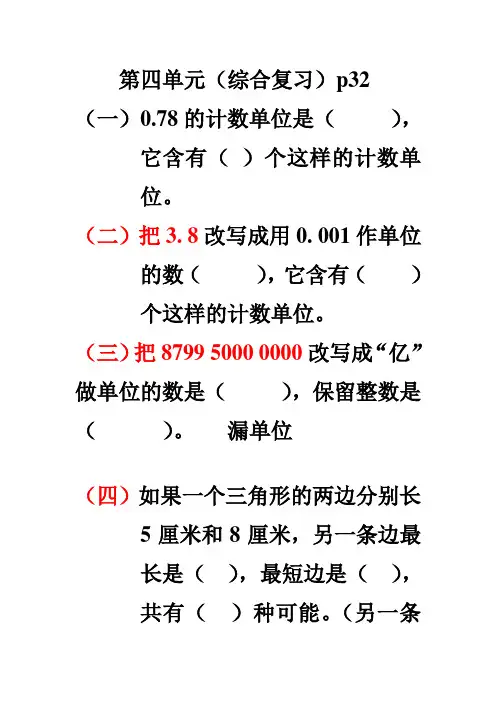 求最大数,最少数(近似数)