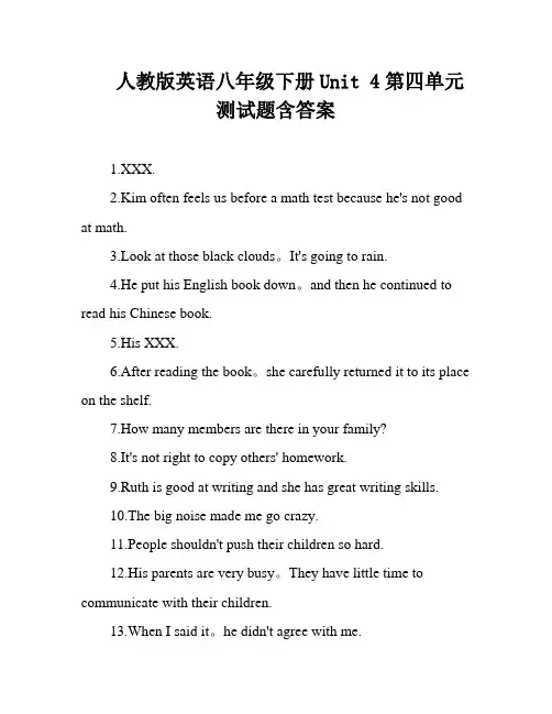 人教版英语八年级下册Unit 4第四单元测试题含答案