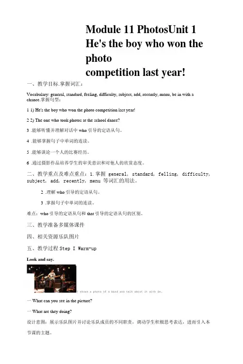 外研版九年级英语上册Module 11 Unit 1教案