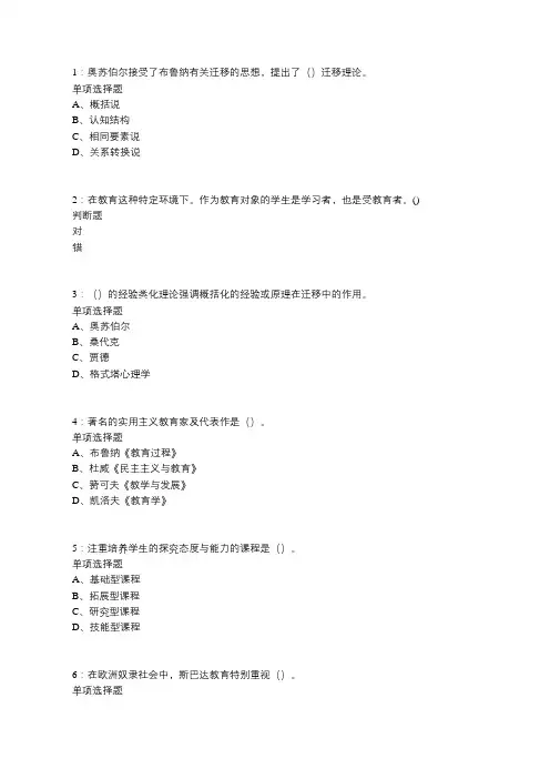 石家庄2019年中学教师招聘考试真题及答案解析