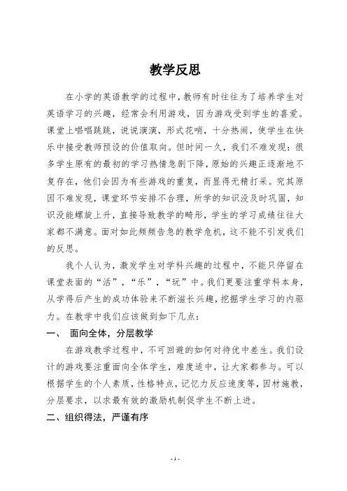 五年级英语下册 Unit1 My day第六课时教学反思