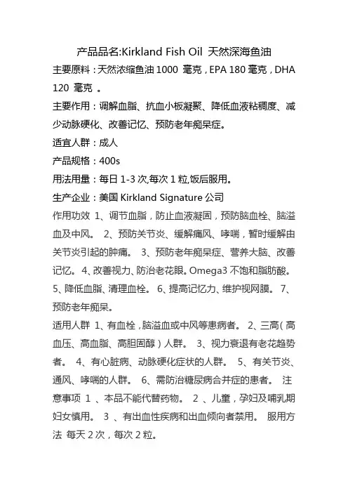 天然深海鱼油