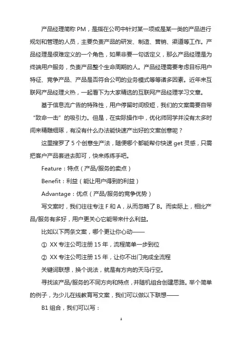 怎样写出好的信息流文案创意？5个创意帮你快速get灵感!
