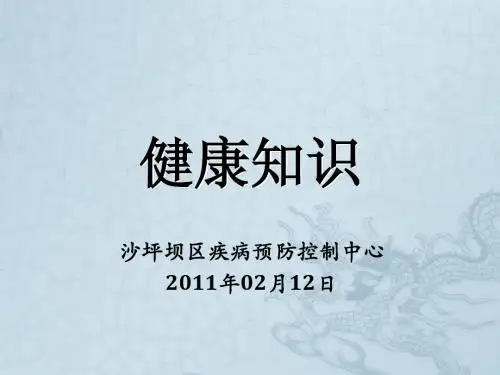 流感预防知识1