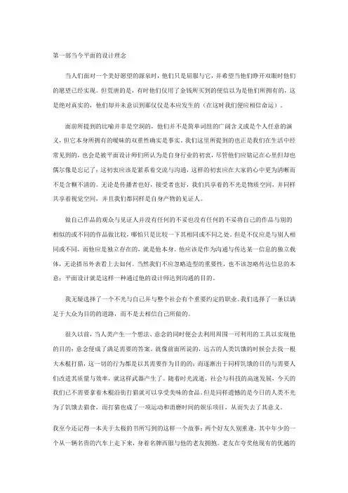 一位设计者多年经营设计的心得