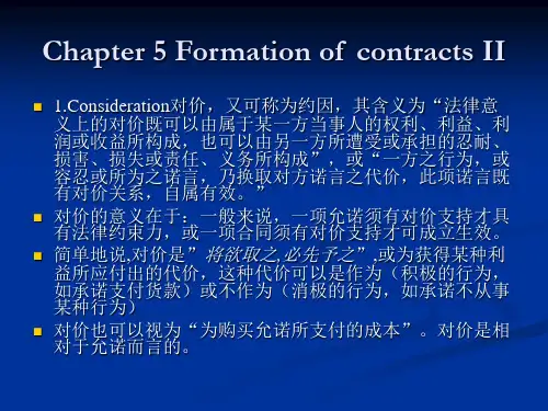 【ACCA paper F4】(PartB2)