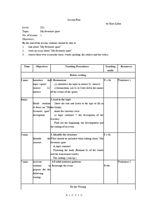 人教版英语必修二Unit 2(Writing：My favourite sport)教学教案