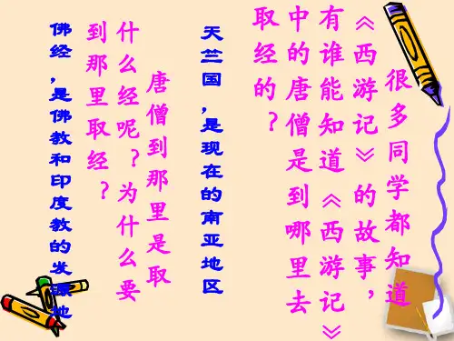 湘教版七年级地理下册_第二章第二节南亚课件