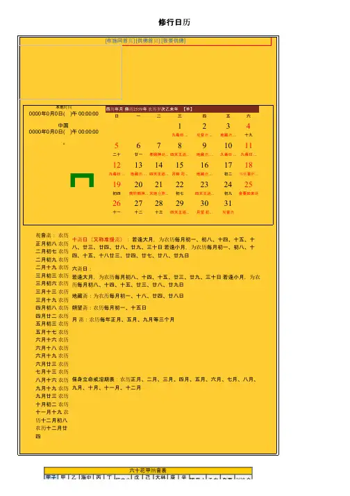 修行日历——精选推荐