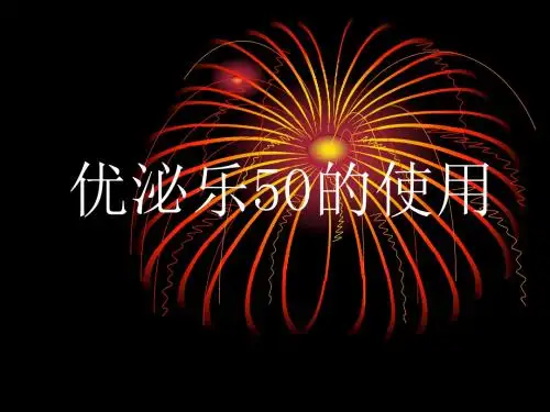 优泌乐-病例
