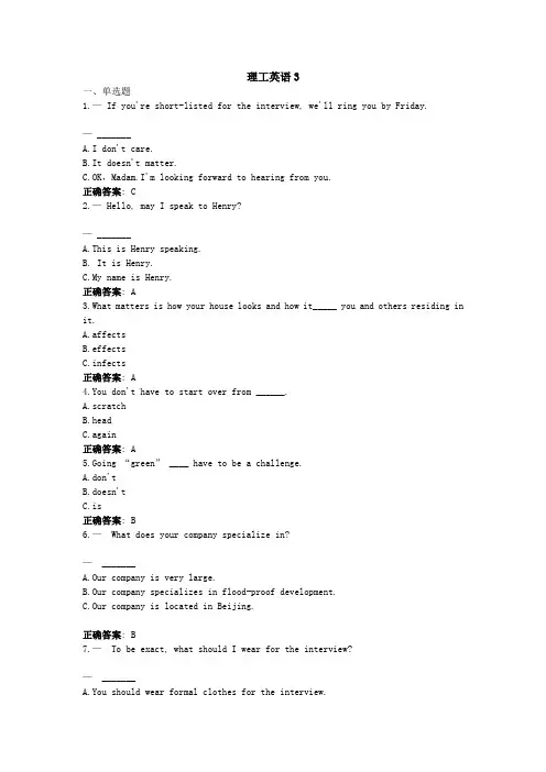 理工英语3-国家开放大学电大学习网形考作业题目答案