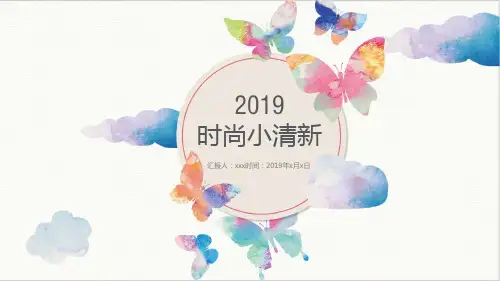 手绘水彩PPT模板5