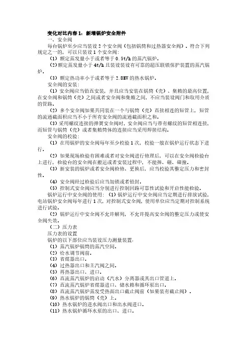 2022年注册安全工程师新旧教材对比-安全生产技术