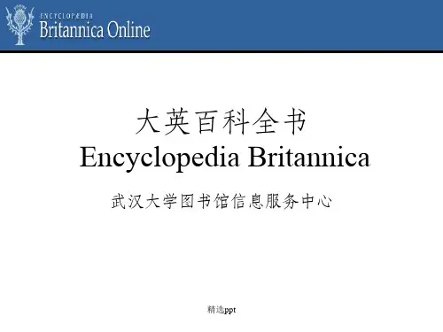 《大英百科全书》