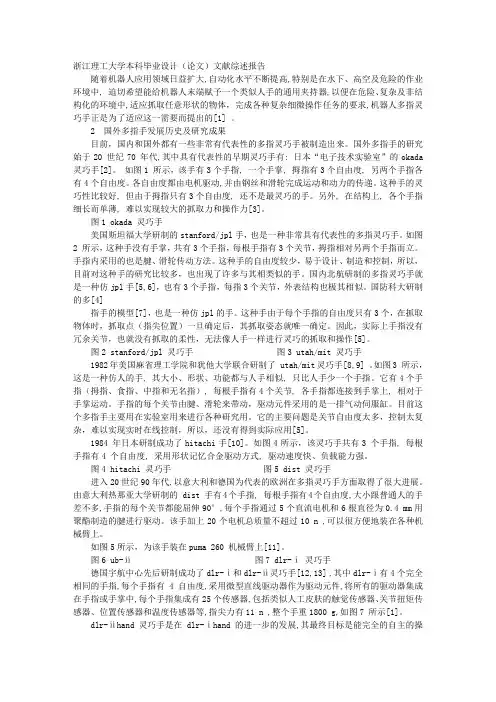 综述报告格式模板