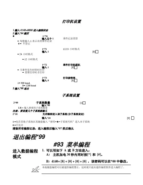 2011年杭州中考科学