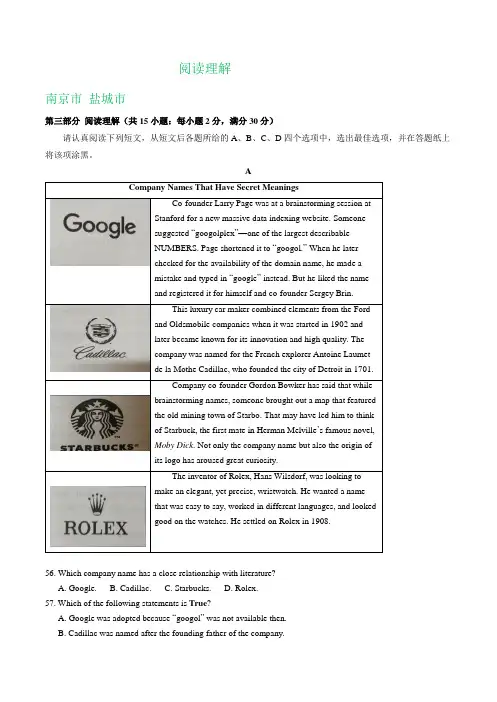 江苏省2019届高三上学期期末考试英语试卷精选汇编：阅读理解