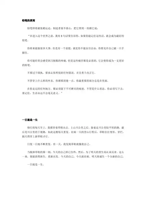 2012高考生必读：高考作文素材集锦(精华版)