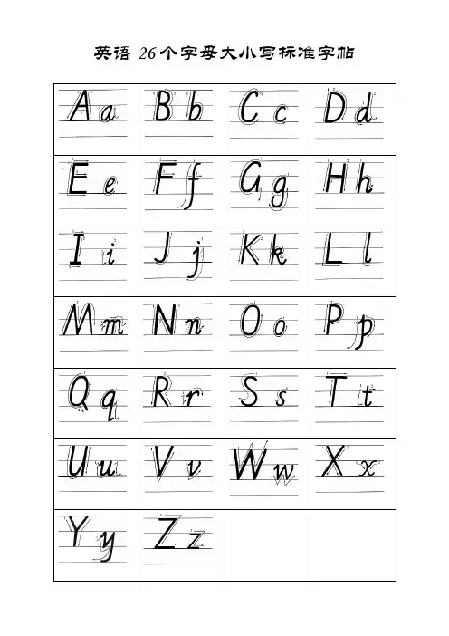 A-D英文字母书写字帖(手写体) 2