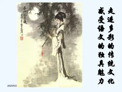 趣味语文知识重点竞赛(低年级)
