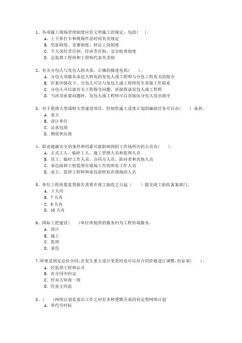 2012三级海南省建造师法规重点资料考试重点和考试技巧
