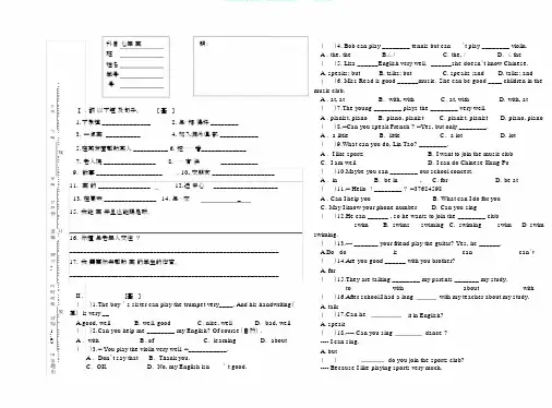 (完整版)新人教版七年级下册英语Unit1练习试题