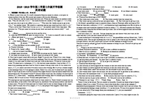 山东德州九中2018—2019学年第二学期开学检测七年级英语试题