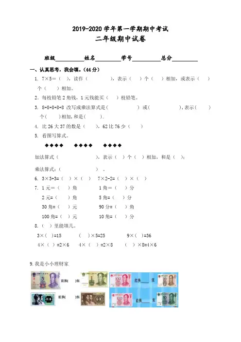 2019小学二年级数学期中试卷北师大版(新编)