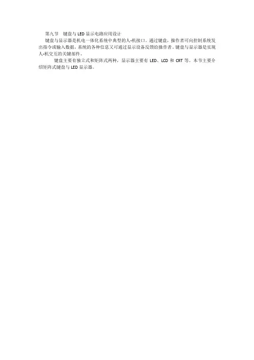 8279的资料