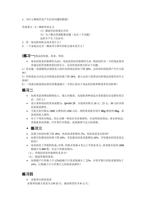 微观经济学