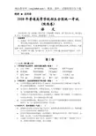 2008年高考试题——语文(陕西卷)