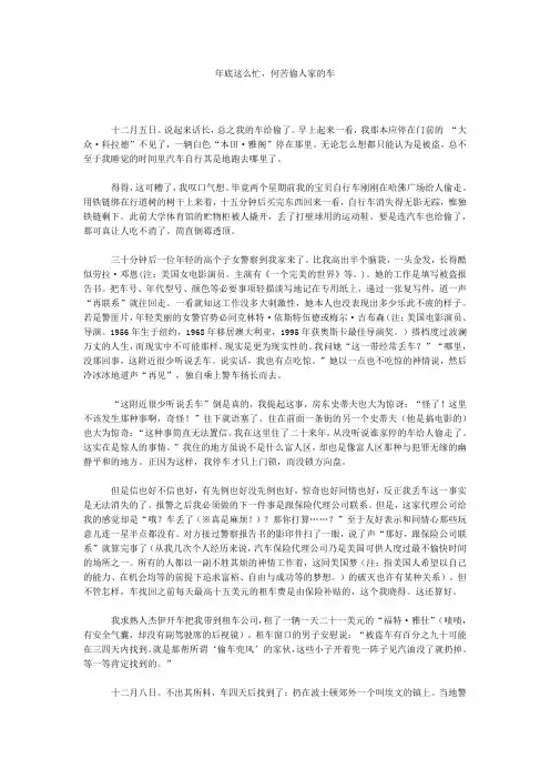第二届卡西欧杯日文翻译范文