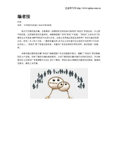 编者按