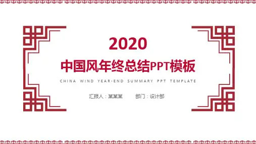 个人年终(度)工作总结汇报--图文(PPT模板)